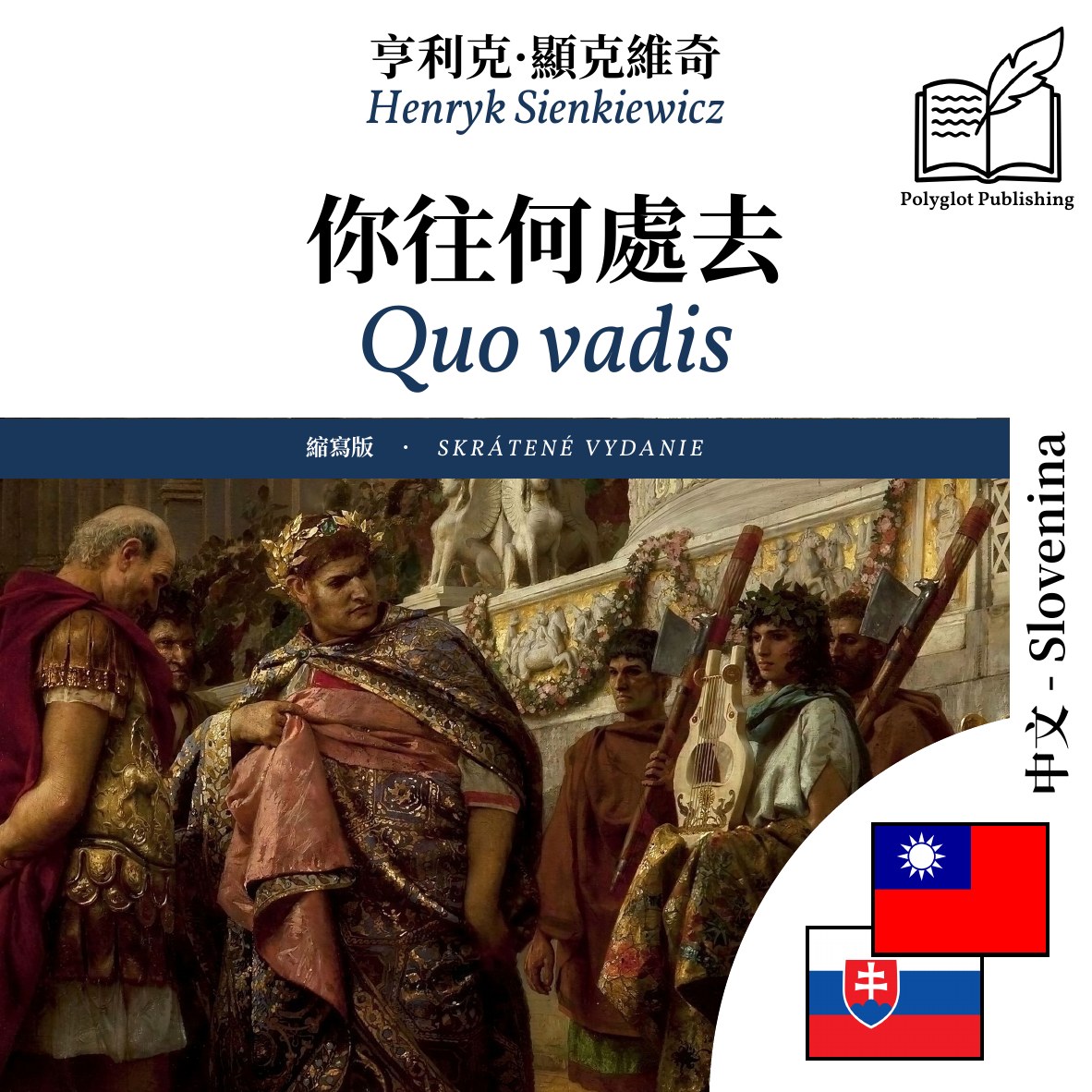 Quo vadis