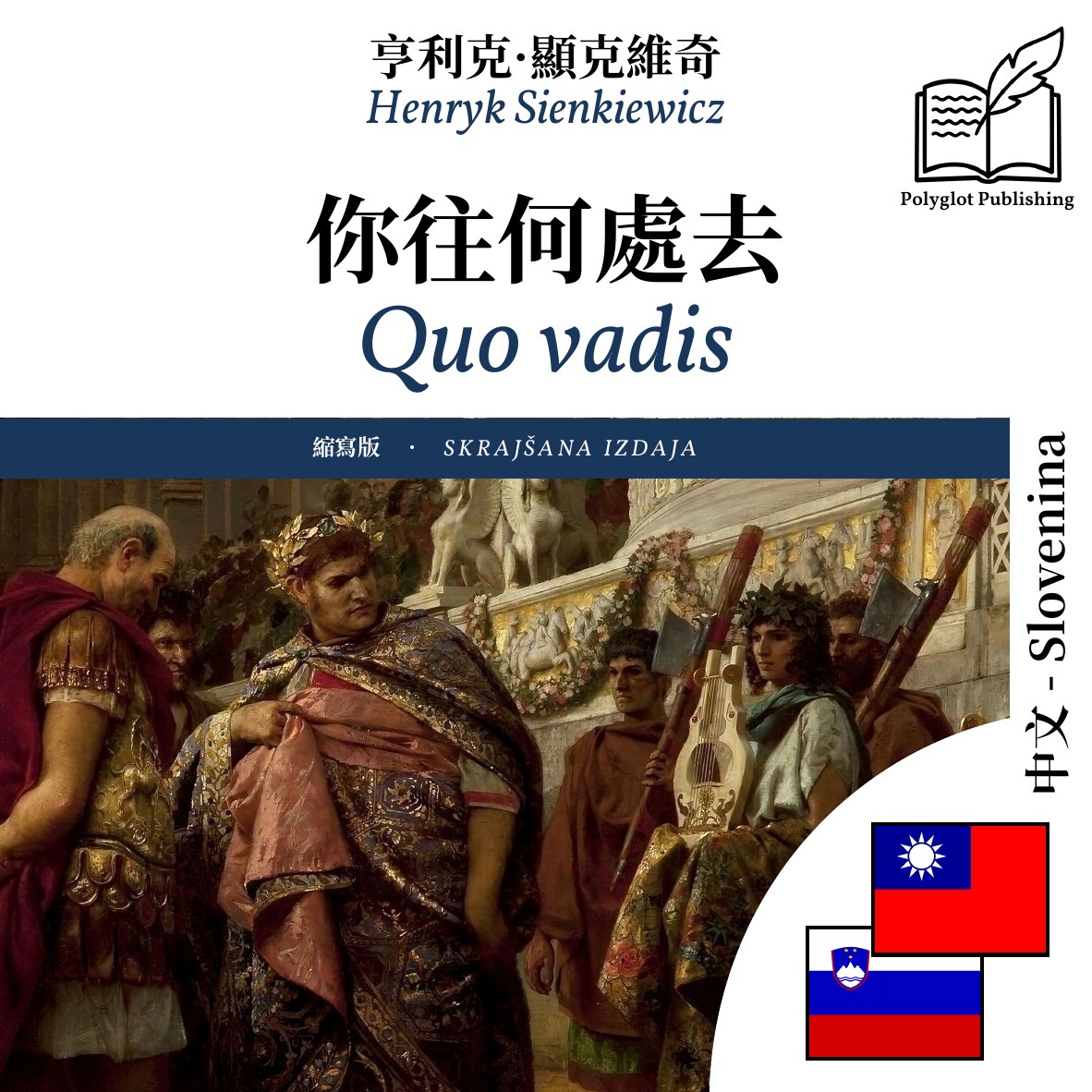 Quo vadis