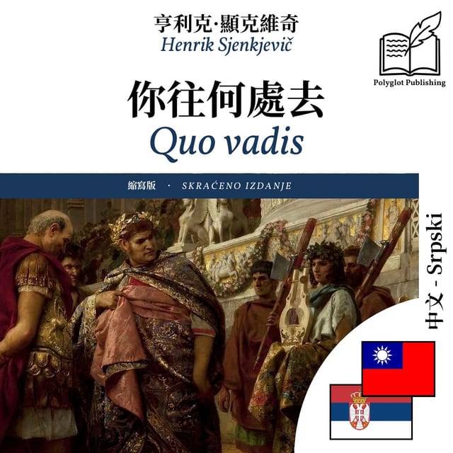 Quo vadis