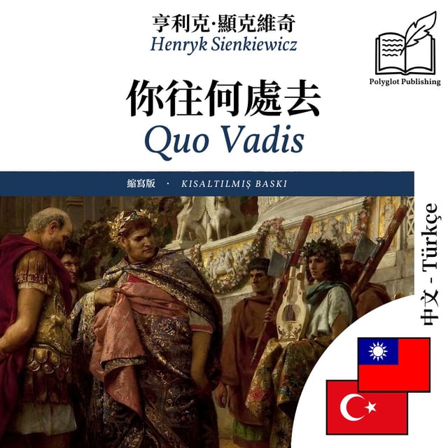 Quo Vadis