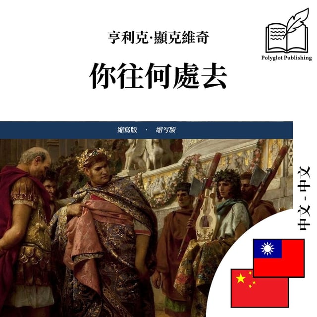 你往何处去