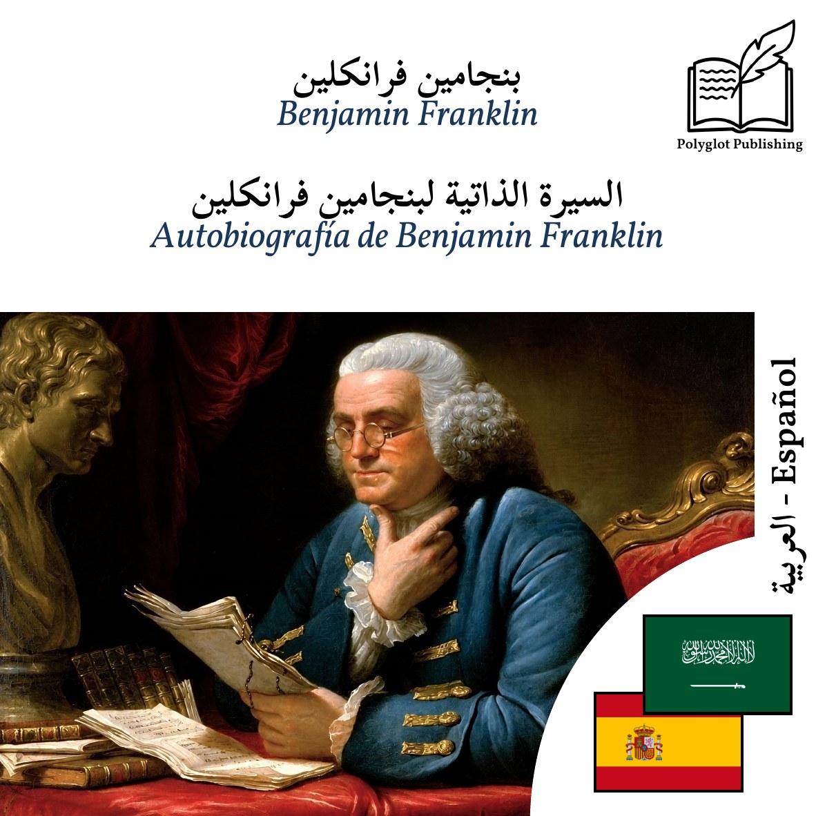 Autobiografía de Benjamin Franklin
