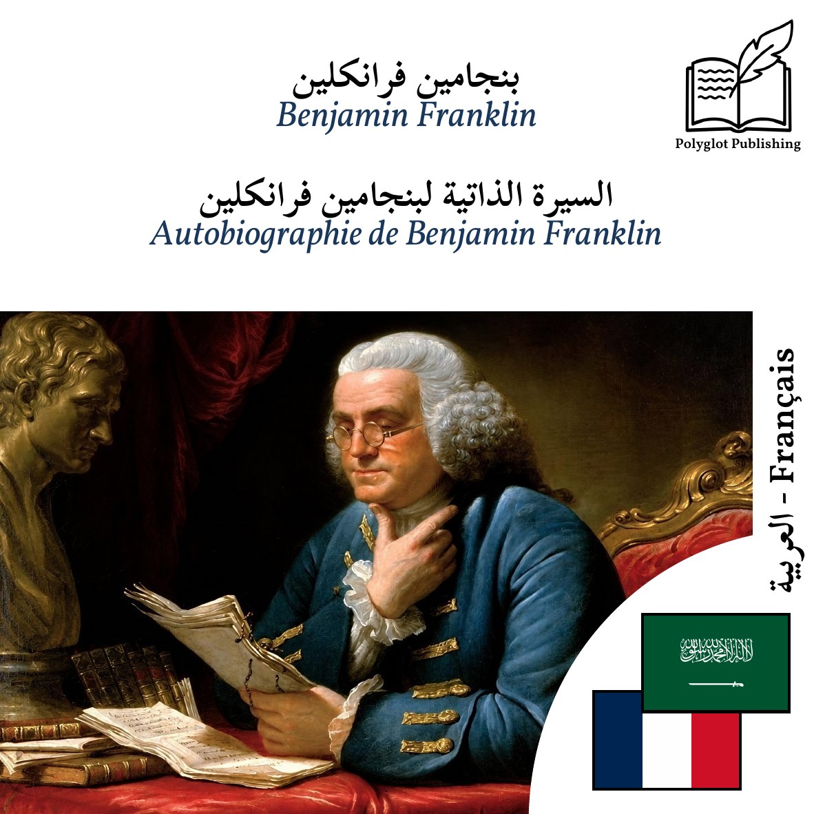 Autobiographie de Benjamin Franklin