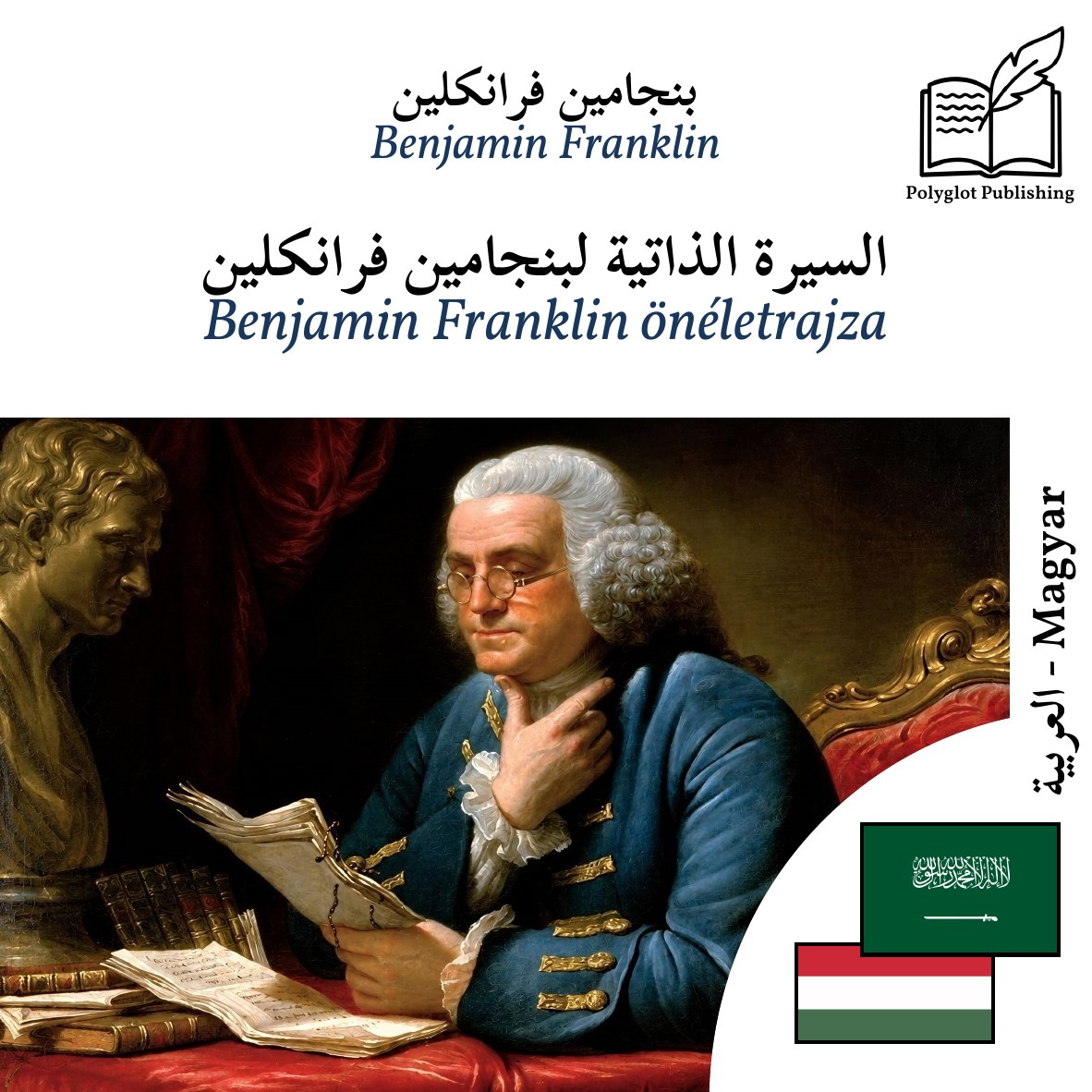 Benjamin Franklin önéletrajza
