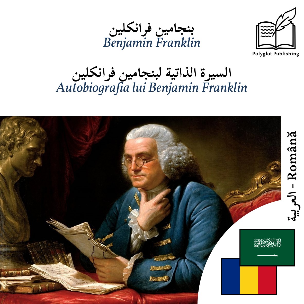 Autobiografia lui Benjamin Franklin