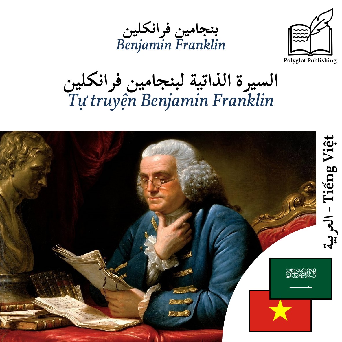 Tự truyện Benjamin Franklin