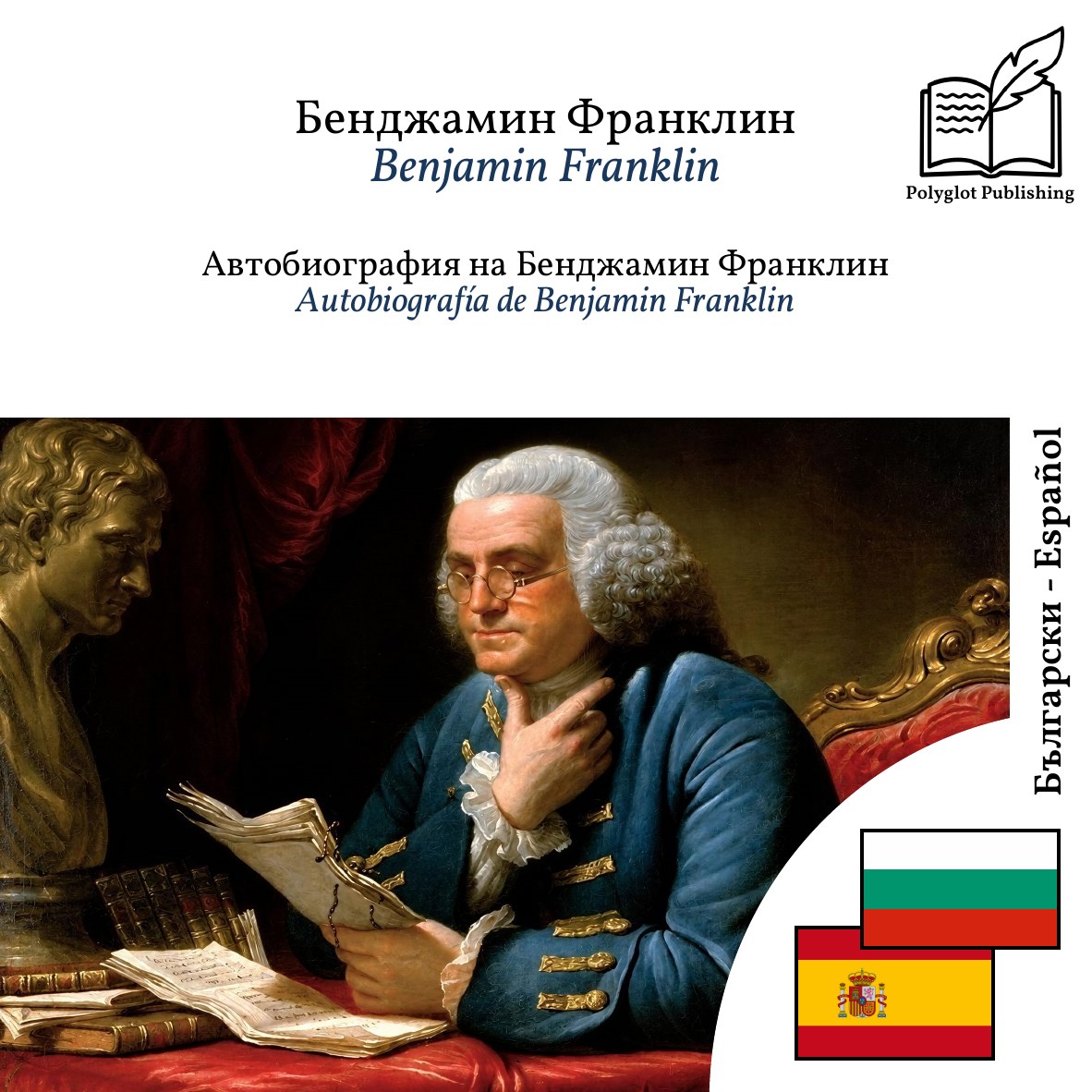 Autobiografía de Benjamin Franklin