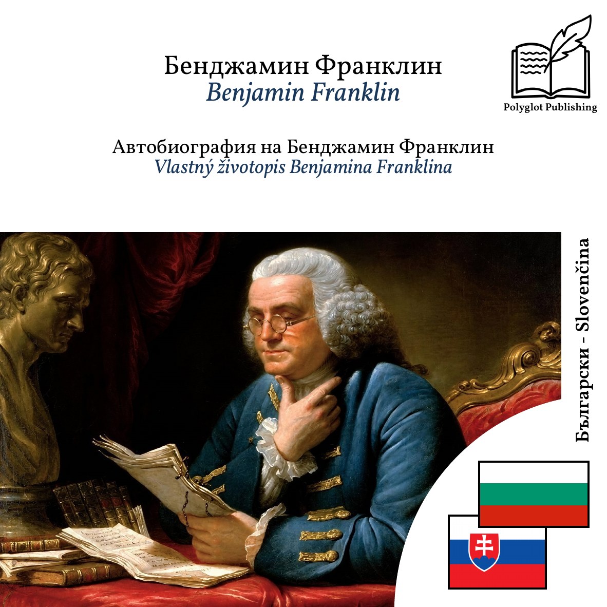 Vlastný životopis Benjamina Franklina