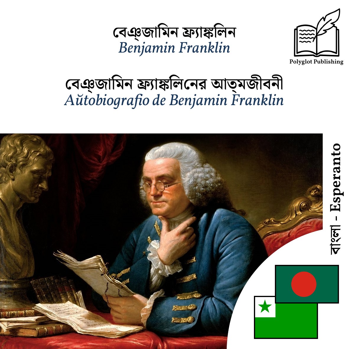 Aŭtobiografio de Benjamin Franklin