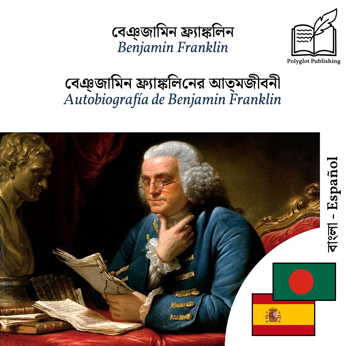 Autobiografía de Benjamin Franklin