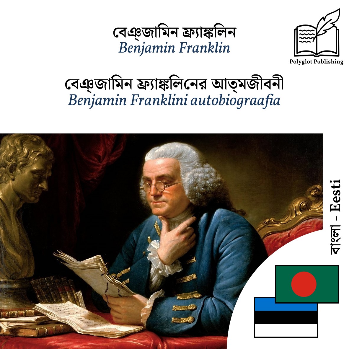 Benjamin Franklini autobiograafia
