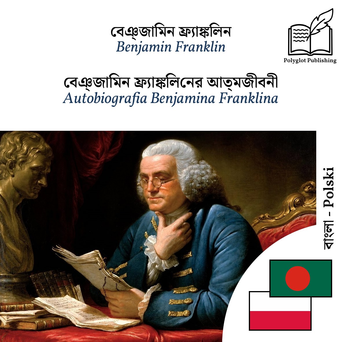 Autobiografia Benjamina Franklina