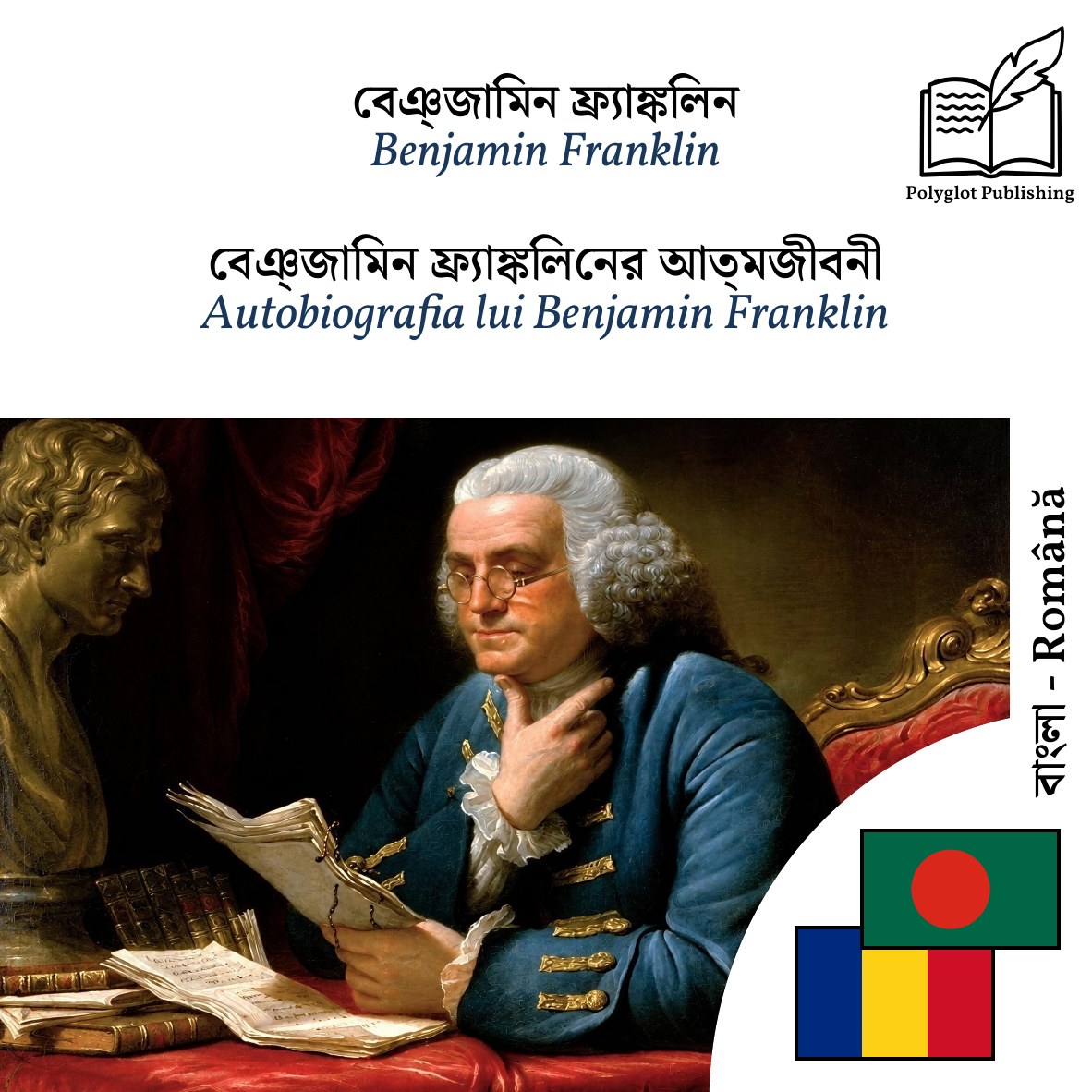 Autobiografia lui Benjamin Franklin