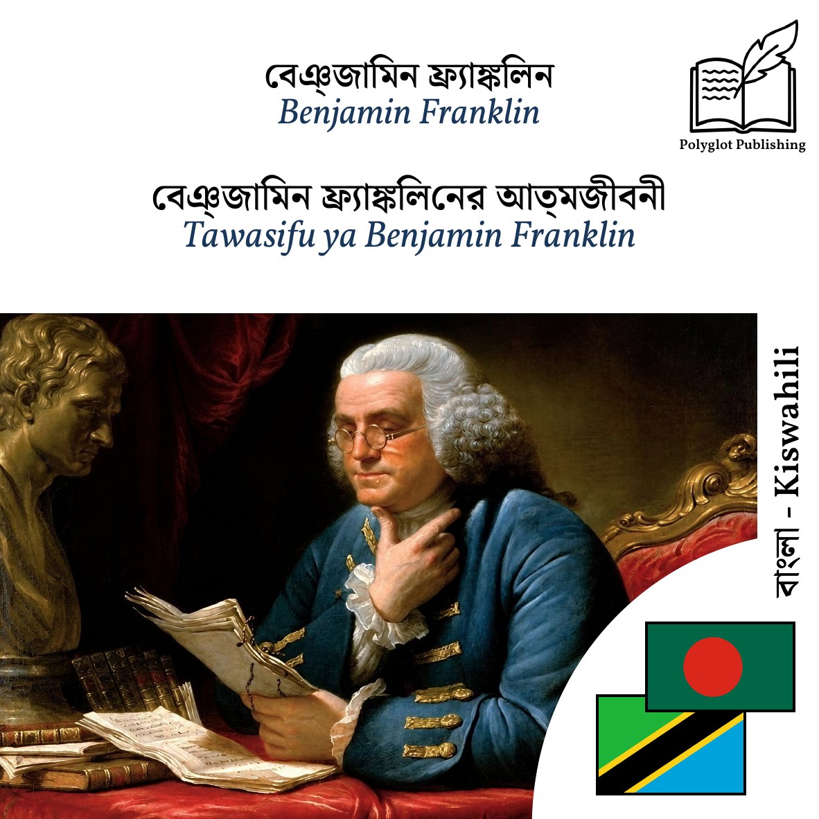Tawasifu ya Benjamin Franklin