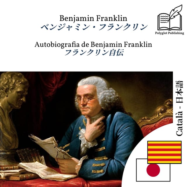フランクリン自伝