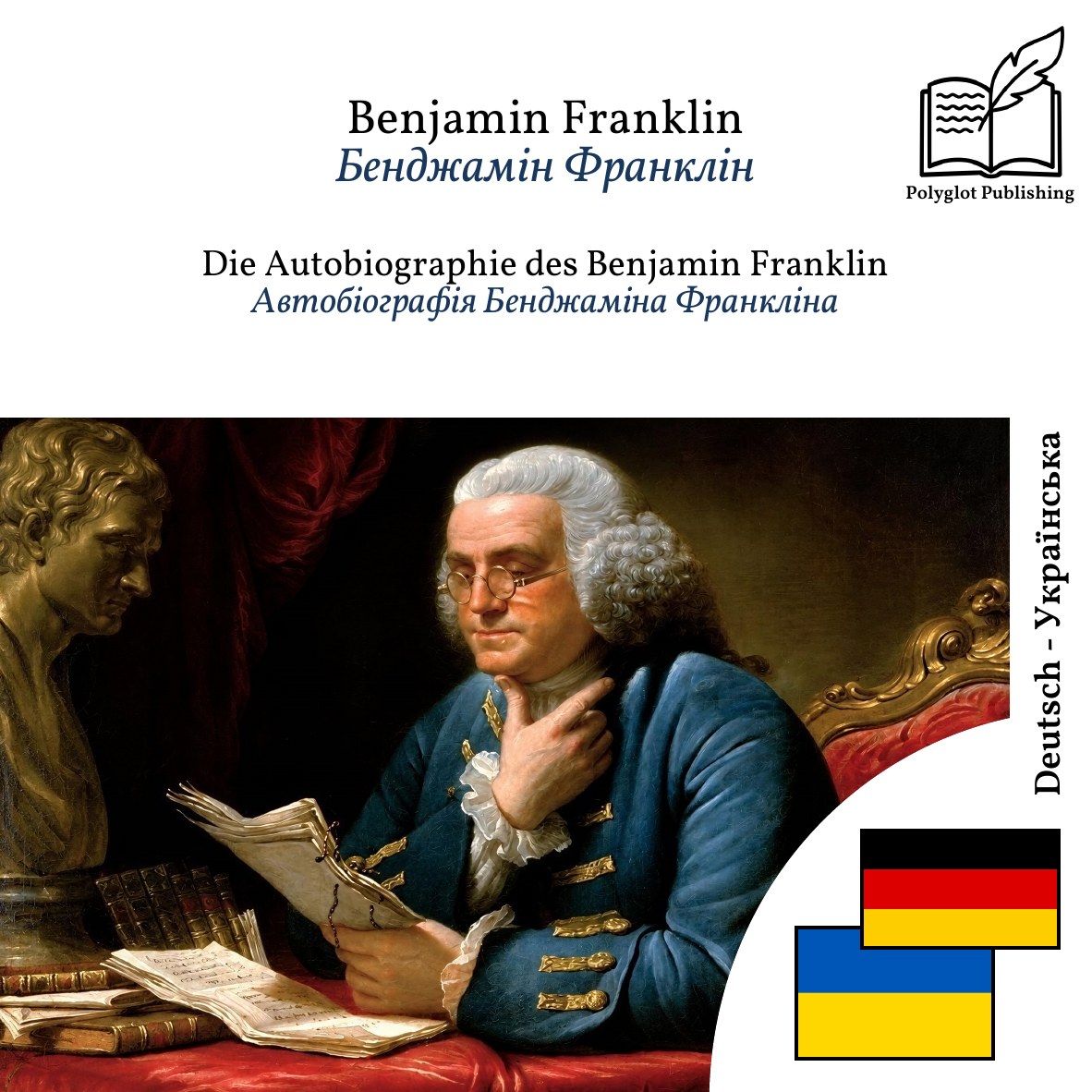 Автобіографія Бенджаміна Франкліна