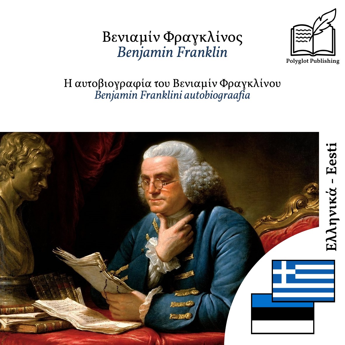 Benjamin Franklini autobiograafia