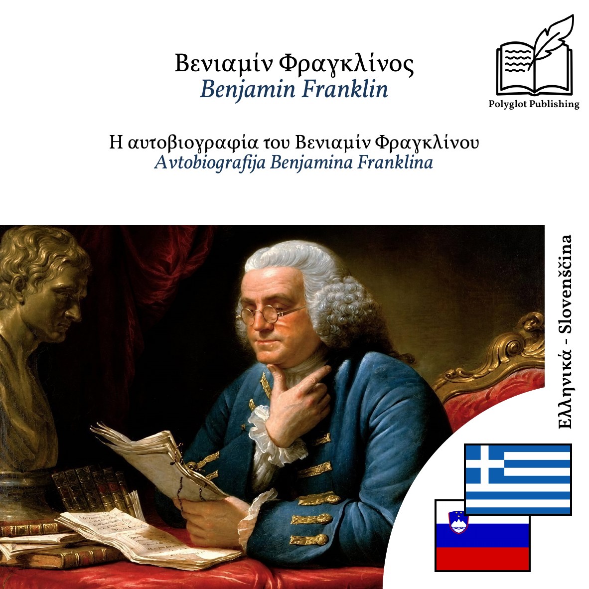 Avtobiografija Benjamina Franklina