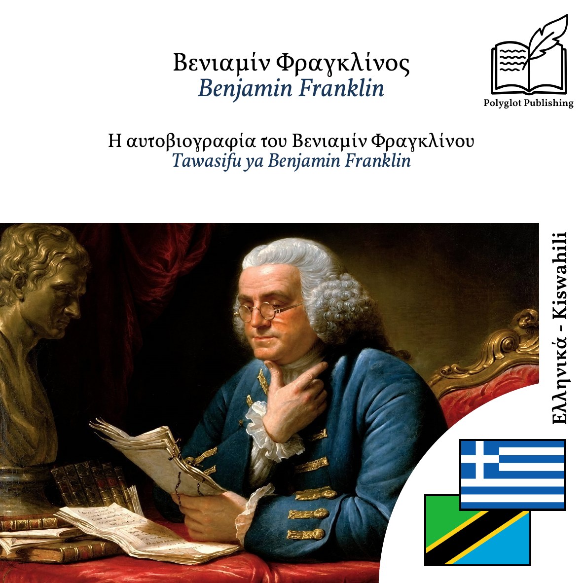 Tawasifu ya Benjamin Franklin