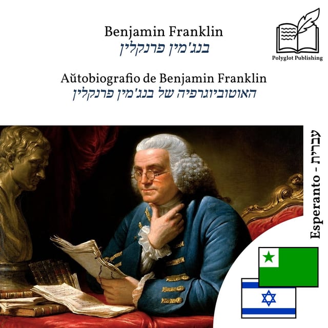 האוטוביוגרפיה של בנג'מין פרנקלין