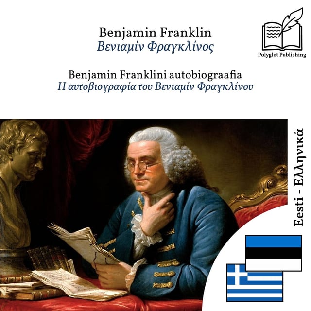 Η αυτοβιογραφία του Βενιαμίν Φραγκλίνου