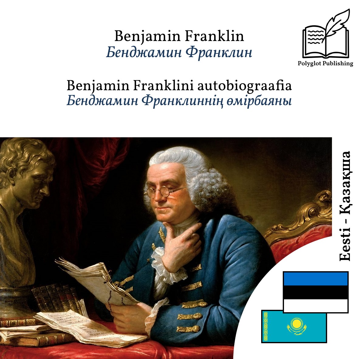 Бенджамин Франклиннің өмірбаяны