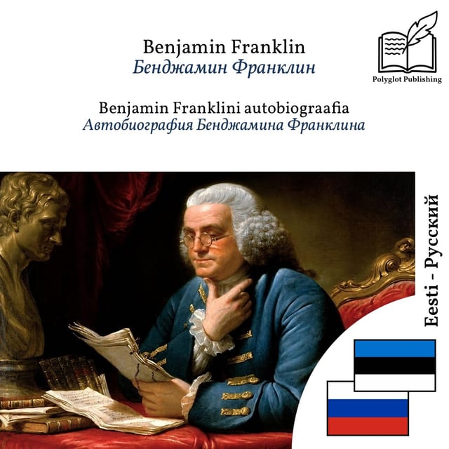 Автобиография Бенджамина Франклина