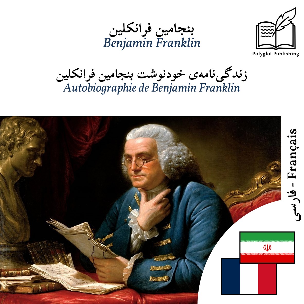 Autobiographie de Benjamin Franklin