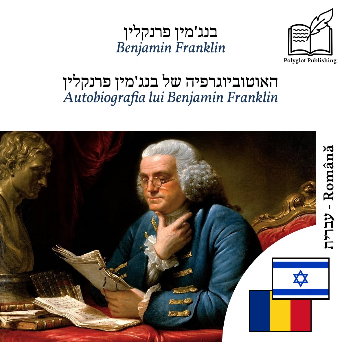 Autobiografia lui Benjamin Franklin