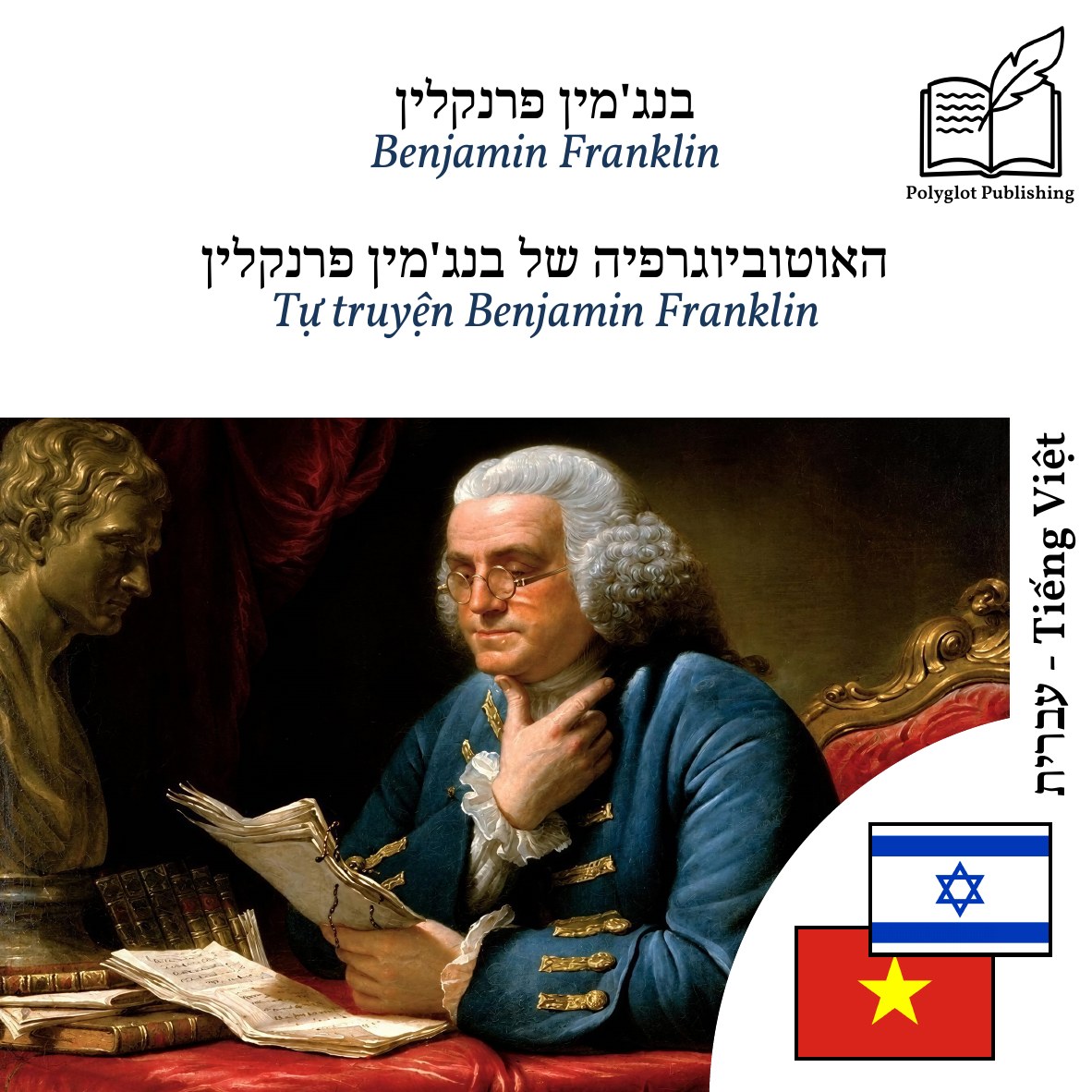 Tự truyện Benjamin Franklin