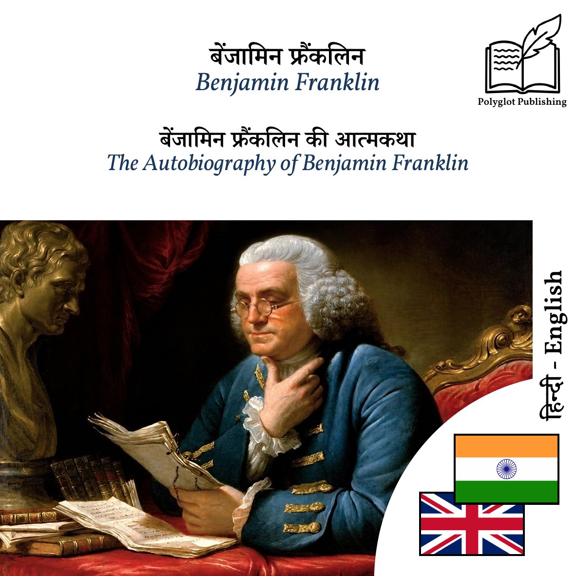 The Autobiography of Benjamin Franklin