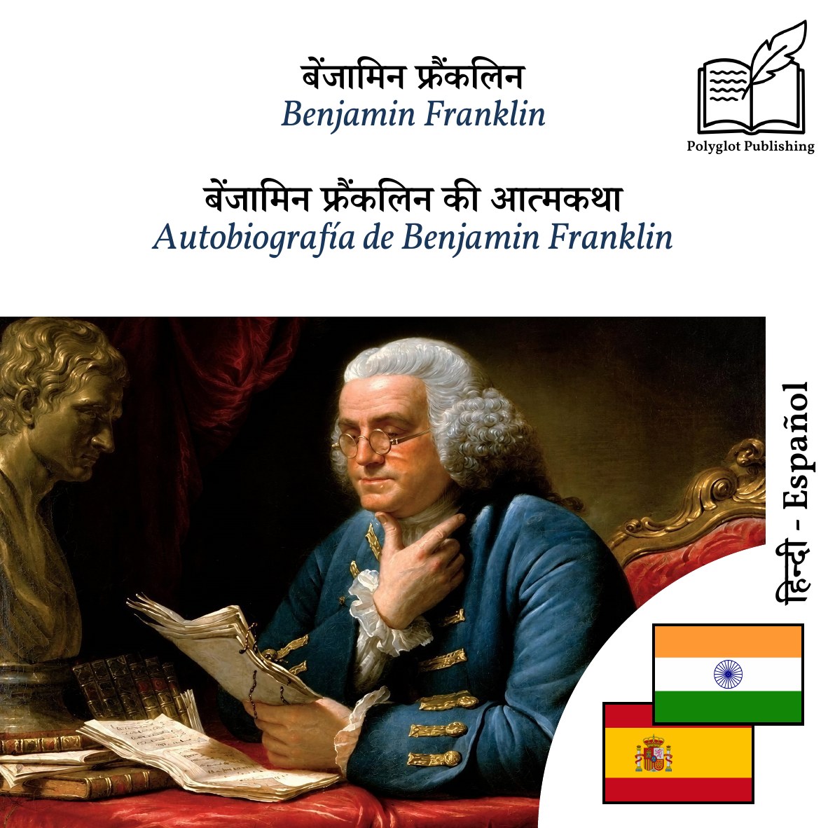 Autobiografía de Benjamin Franklin