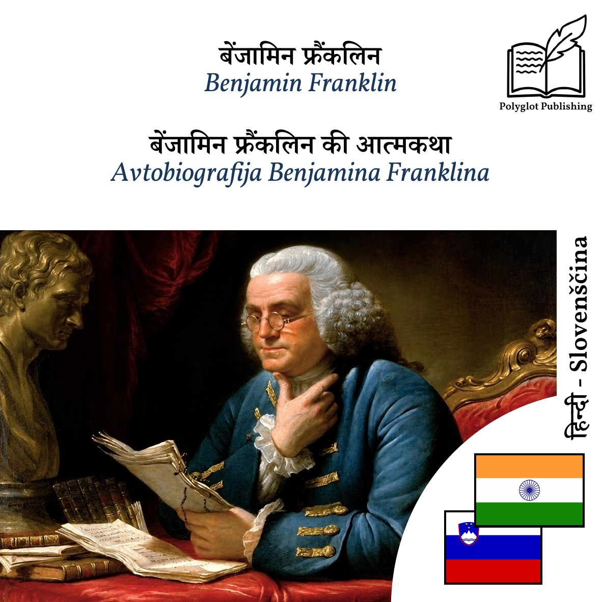 Avtobiografija Benjamina Franklina