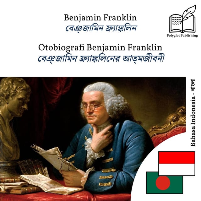 বেঞ্জামিন ফ্র্যাঙ্কলিনের আত্মজীবনী