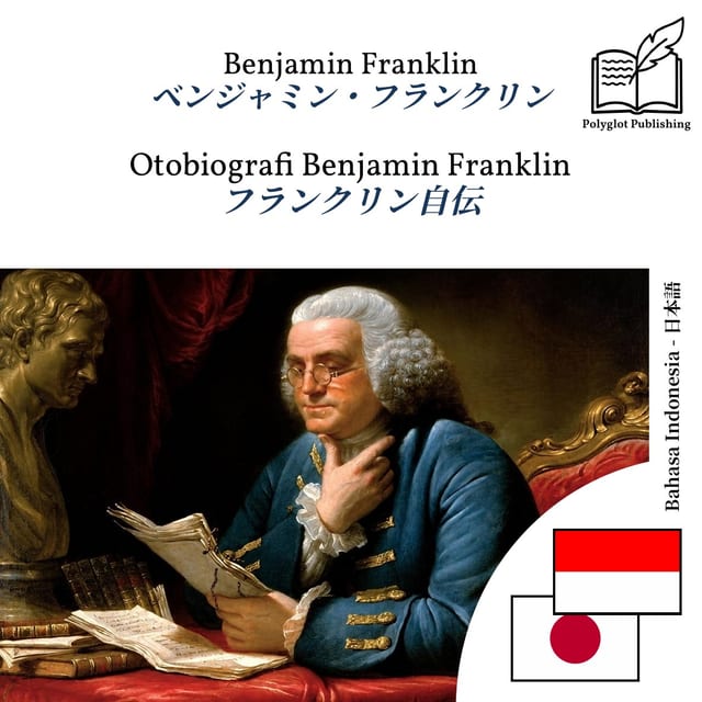 フランクリン自伝