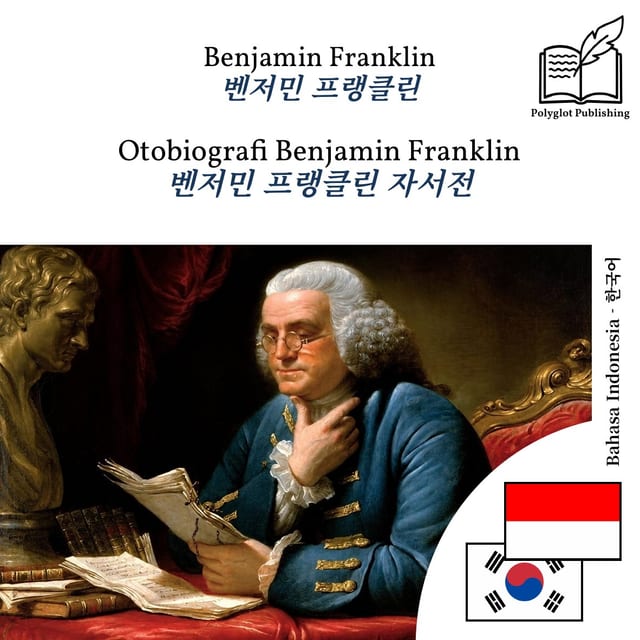 벤저민 프랭클린 자서전