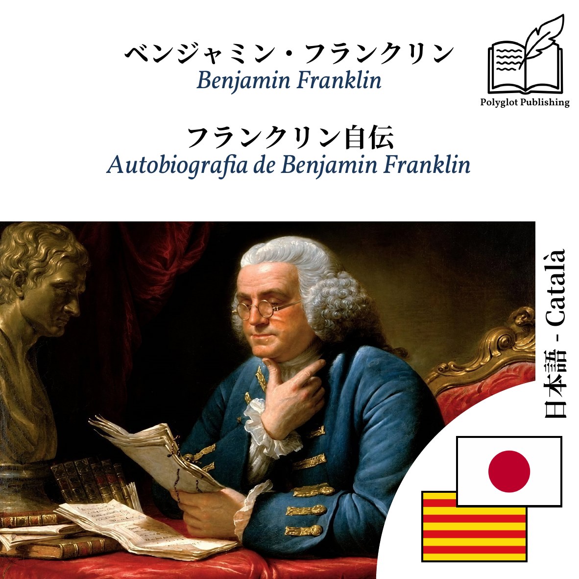 Autobiografia de Benjamin Franklin
