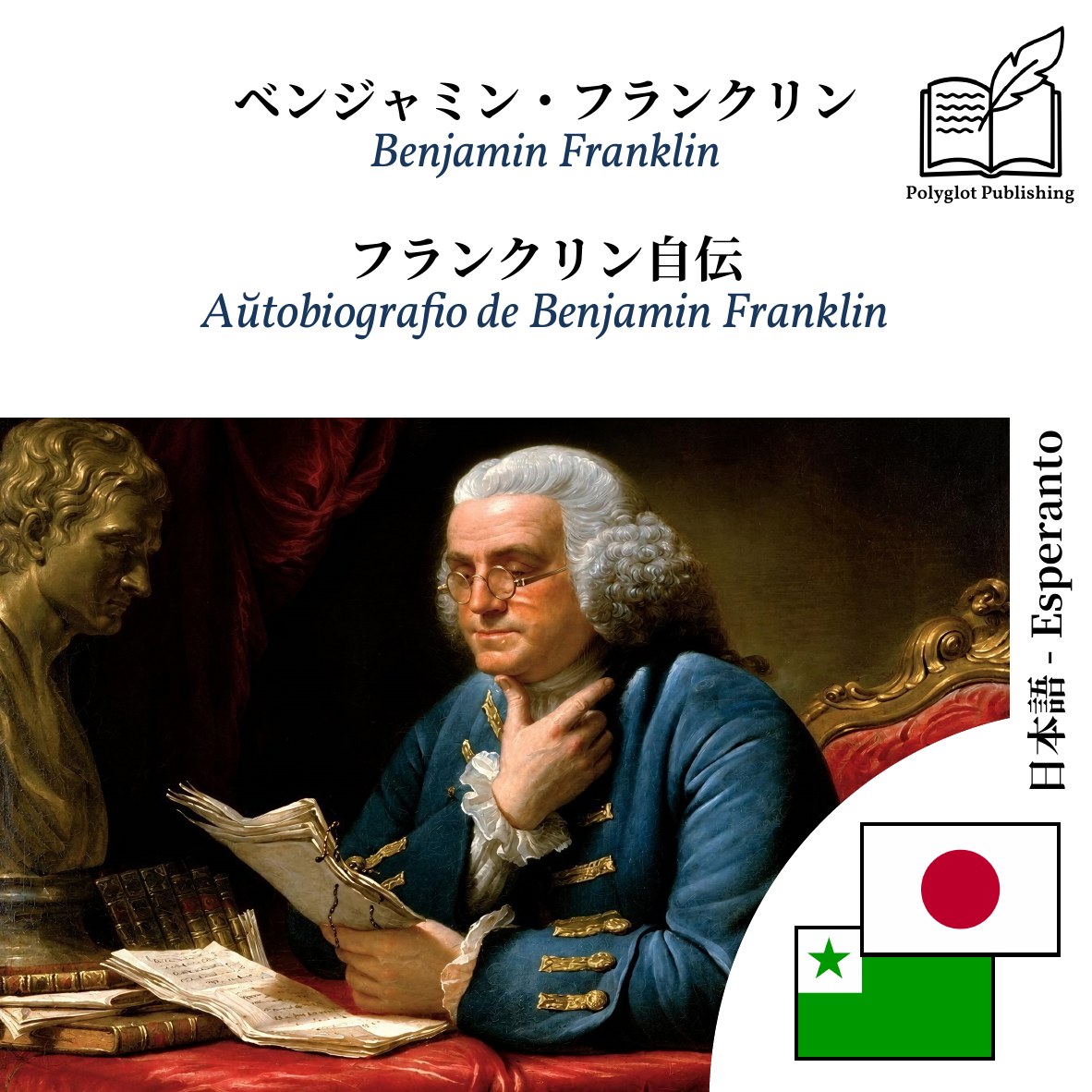 Aŭtobiografio de Benjamin Franklin