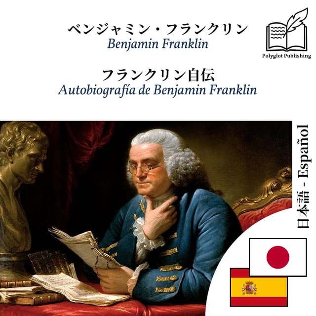 Autobiografía de Benjamin Franklin