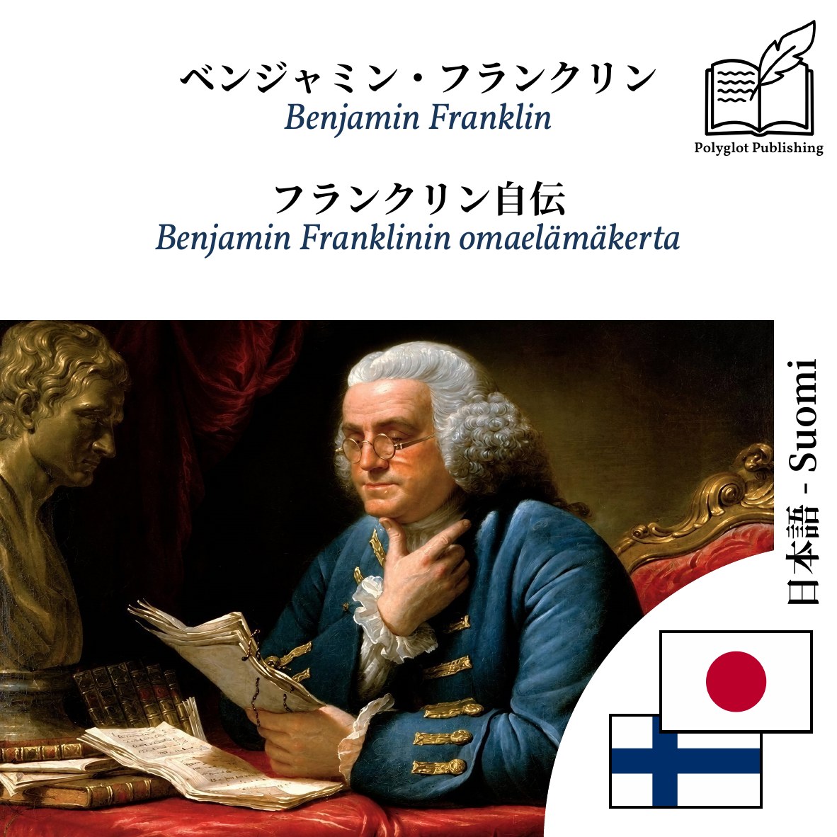 Benjamin Franklinin omaelämäkerta