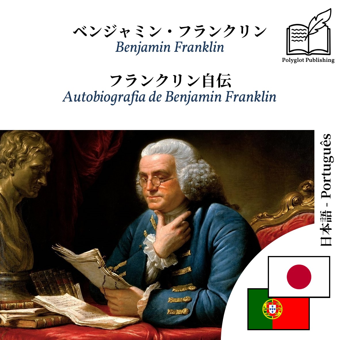 Autobiografia de Benjamin Franklin