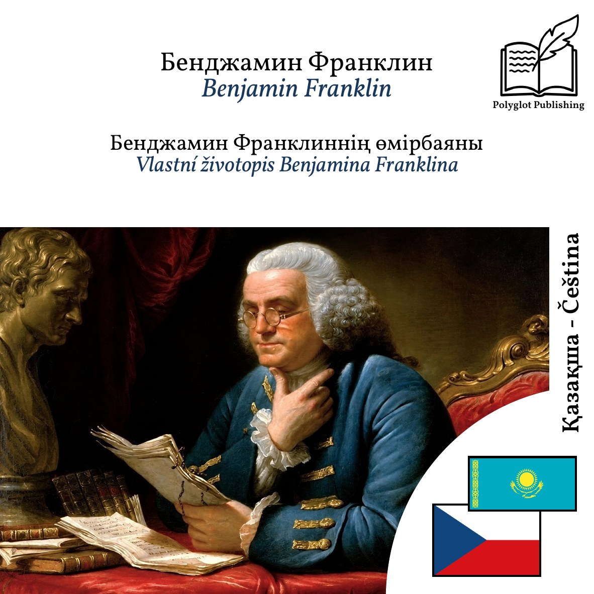 Vlastní životopis Benjamina Franklina
