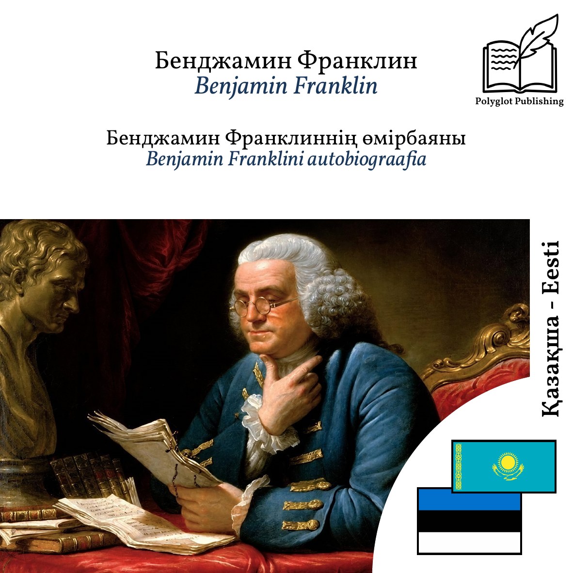 Benjamin Franklini autobiograafia