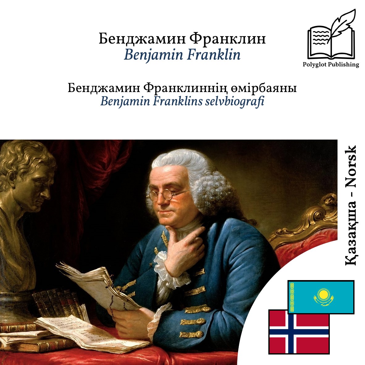 Benjamin Franklins selvbiografi