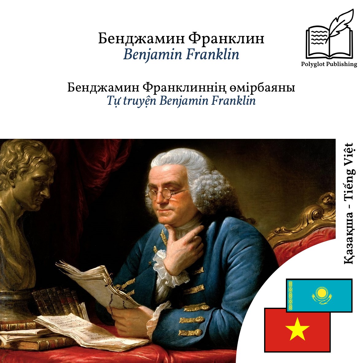 Tự truyện Benjamin Franklin