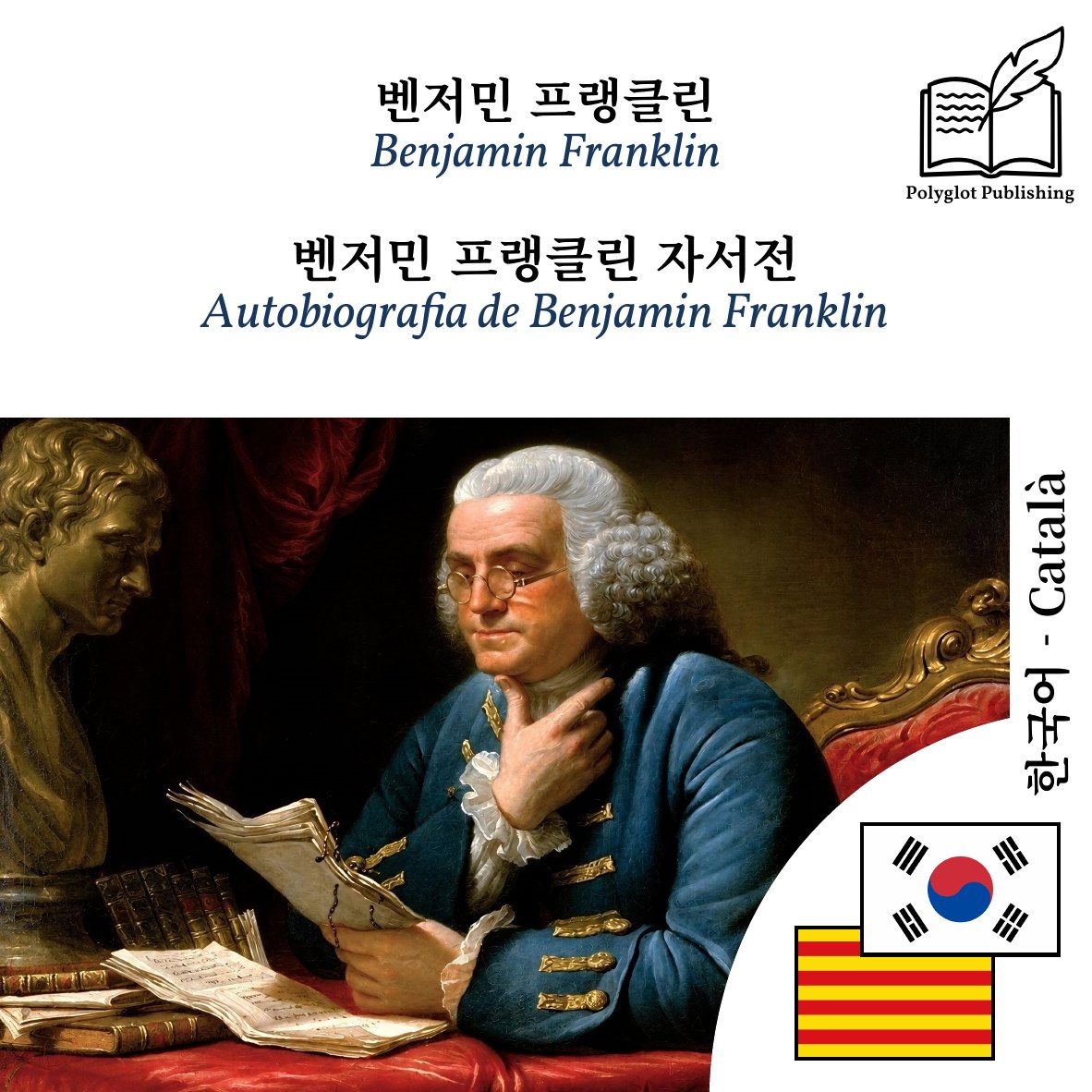 Autobiografia de Benjamin Franklin