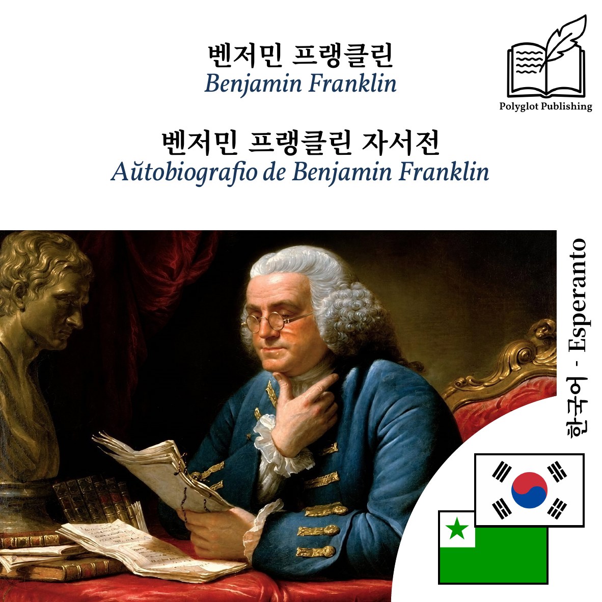 Aŭtobiografio de Benjamin Franklin