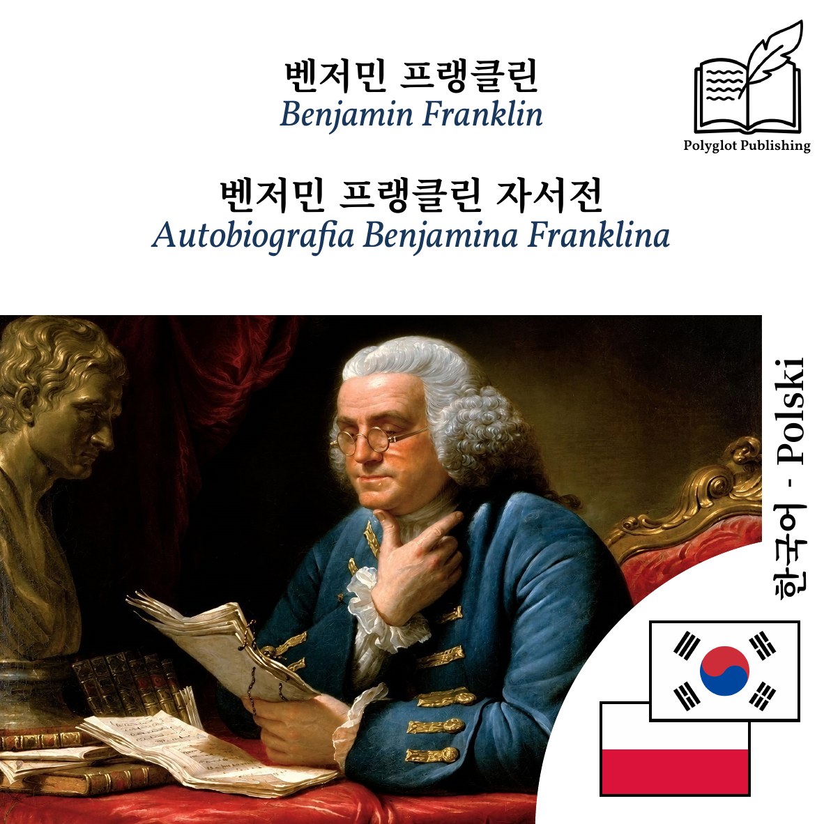 Autobiografia Benjamina Franklina