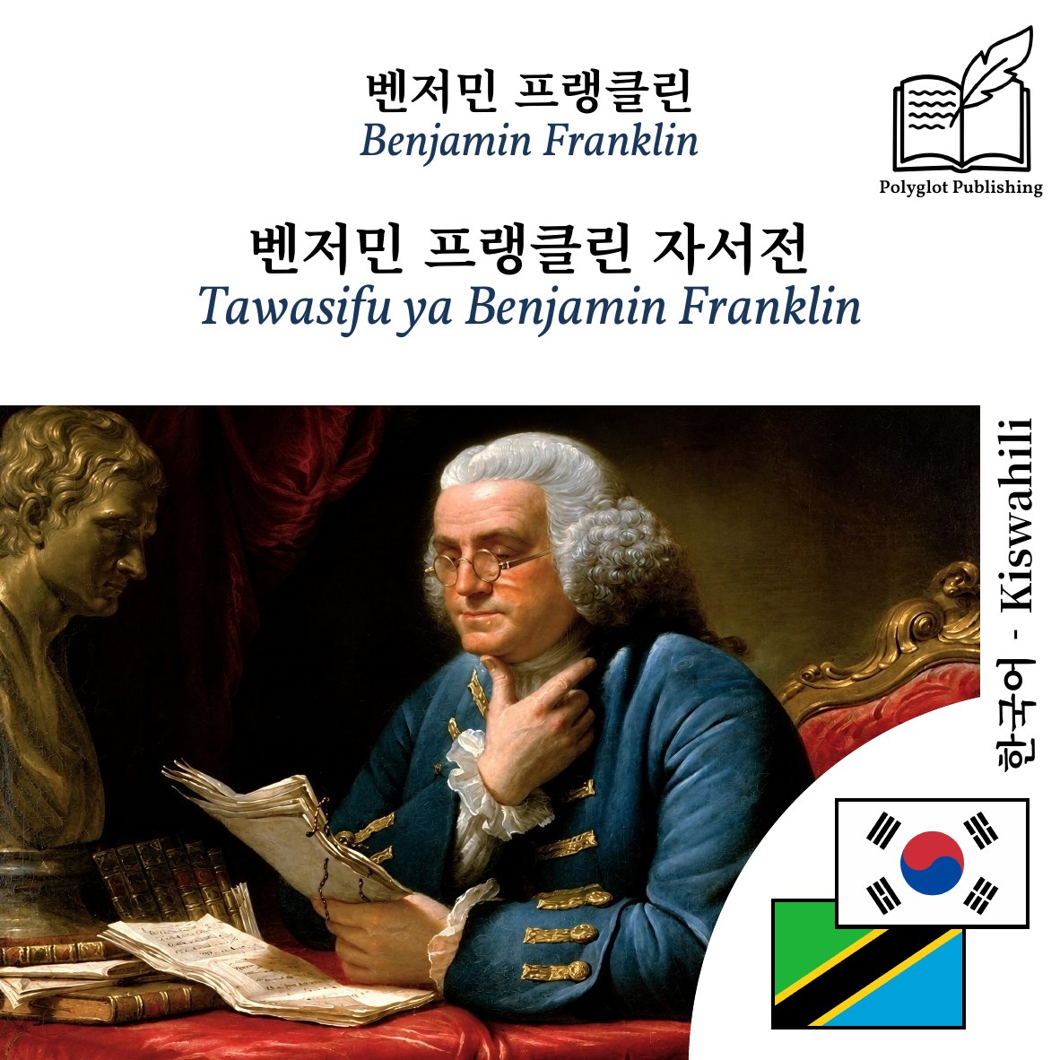 Tawasifu ya Benjamin Franklin