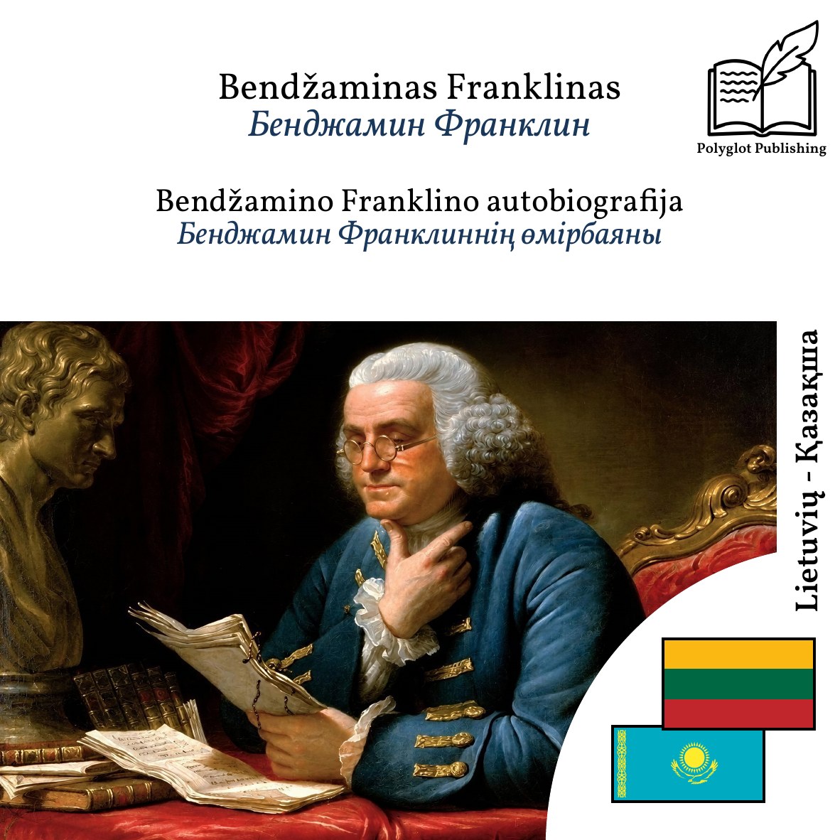 Бенджамин Франклиннің өмірбаяны